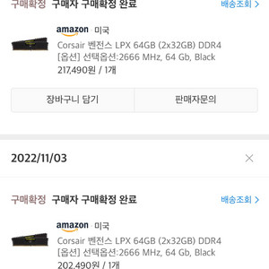 커세어 벤전스 ddr4 128gb(32*4)