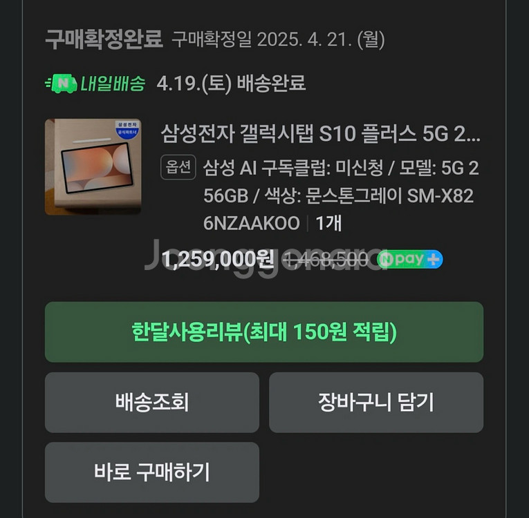 갤럭시탭 s10+ 5g 삼케플가입가능--1