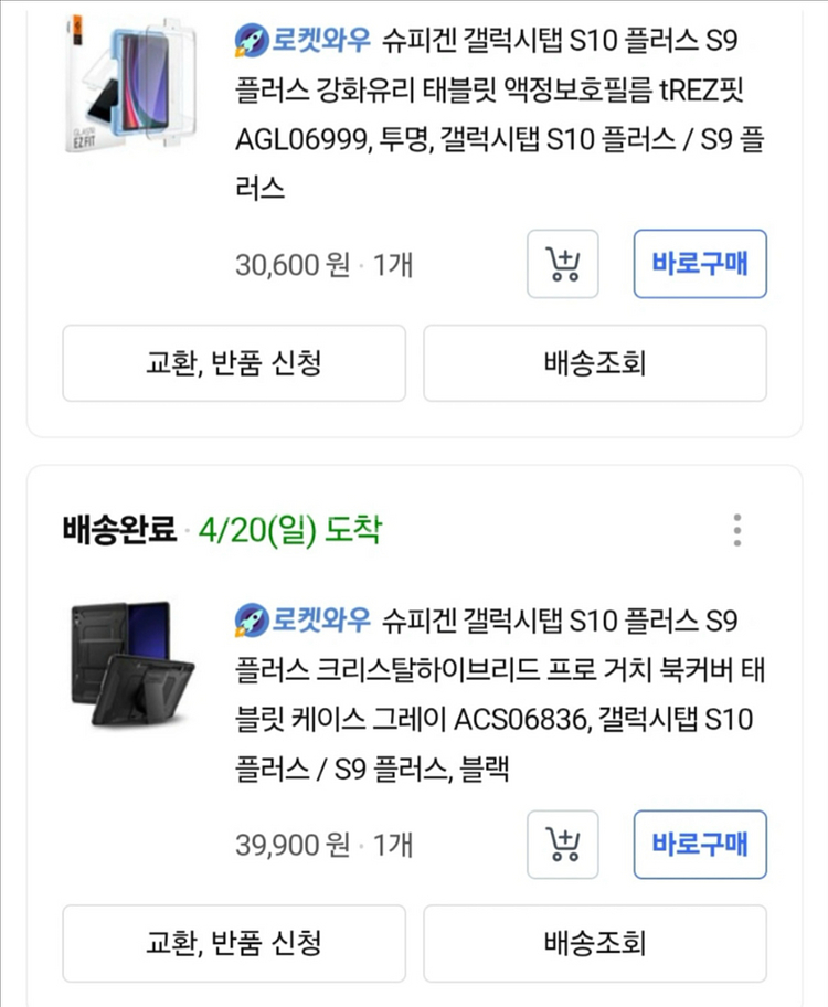 갤럭시탭 s10+ 5g 삼케플가입가능--2
