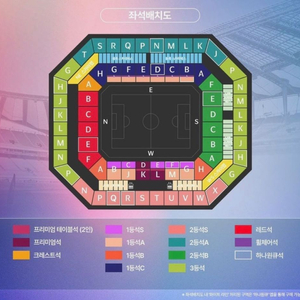 월드컵 예선 vs 쿠웨이트 티켓 판매 1등석A