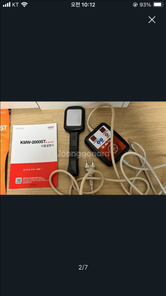 하헌주온열건강과학 KMW-2000ST 주열기--1