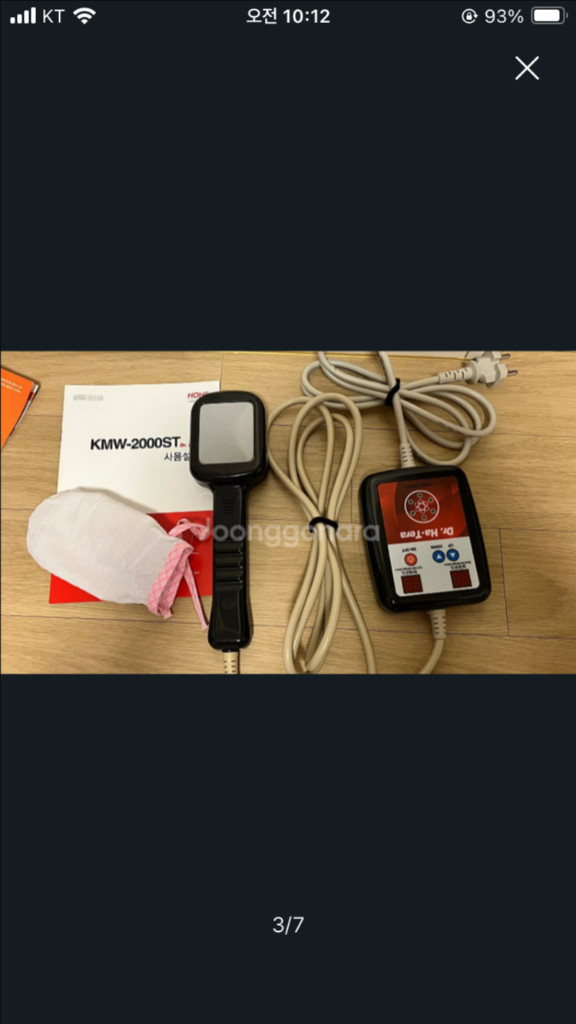 하헌주온열건강과학 KMW-2000ST 주열기--2