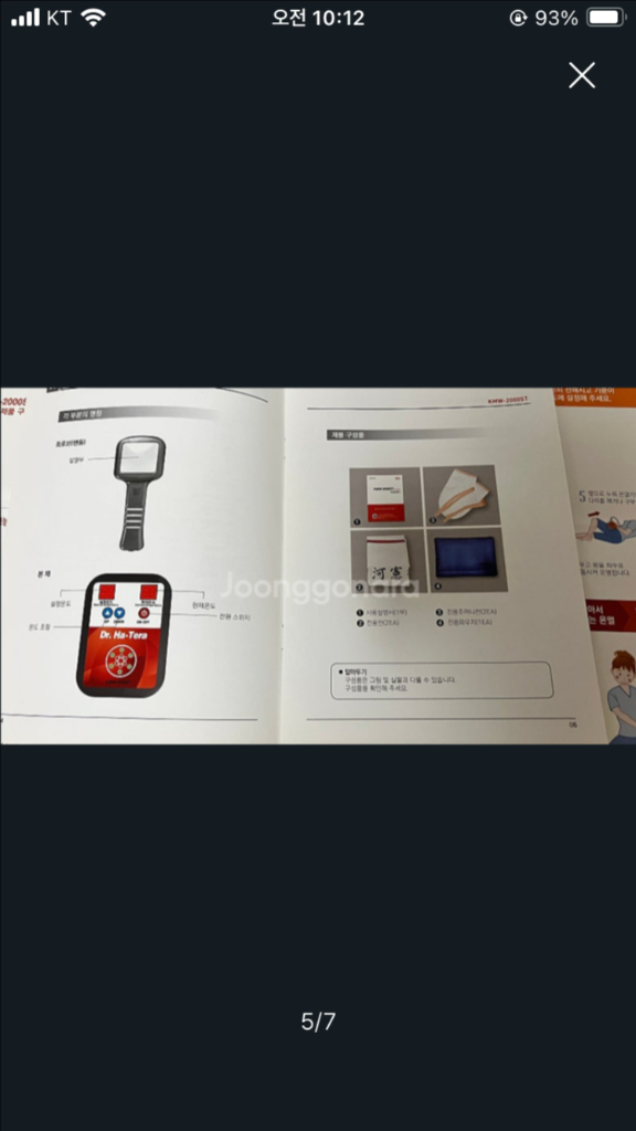 하헌주온열건강과학 KMW-2000ST 주열기--4