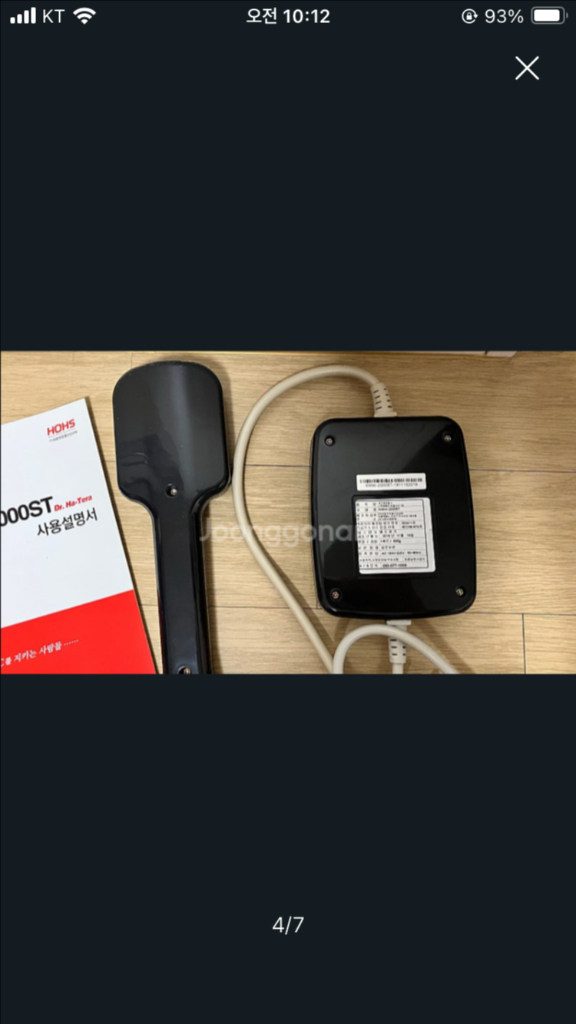 하헌주온열건강과학 KMW-2000ST 주열기--3