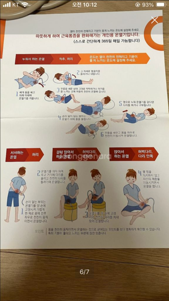 하헌주온열건강과학 KMW-2000ST 주열기--5