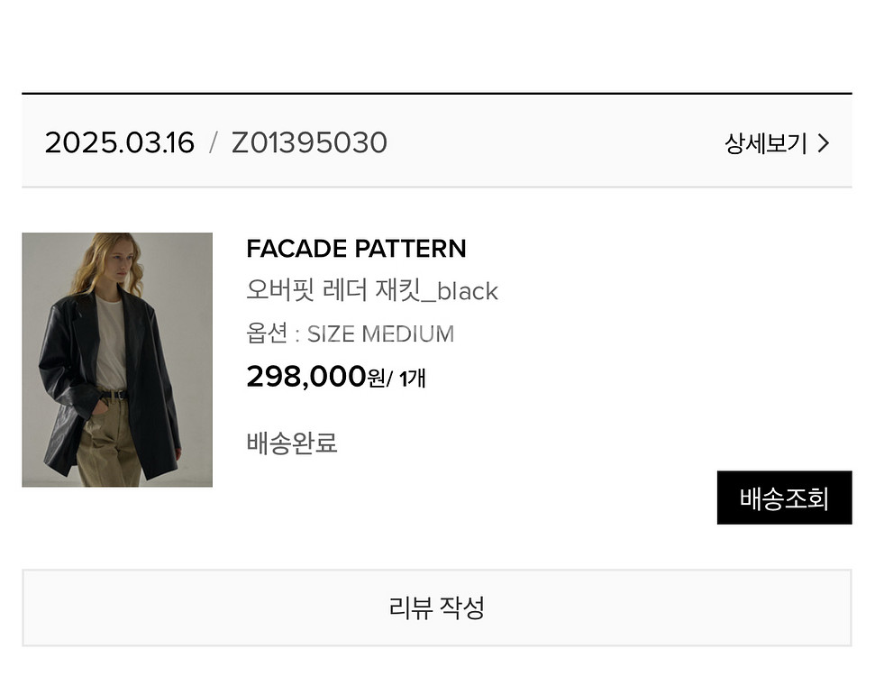 파사드패턴 오버핏 레더자켓 M--2