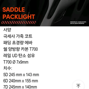 카본안장