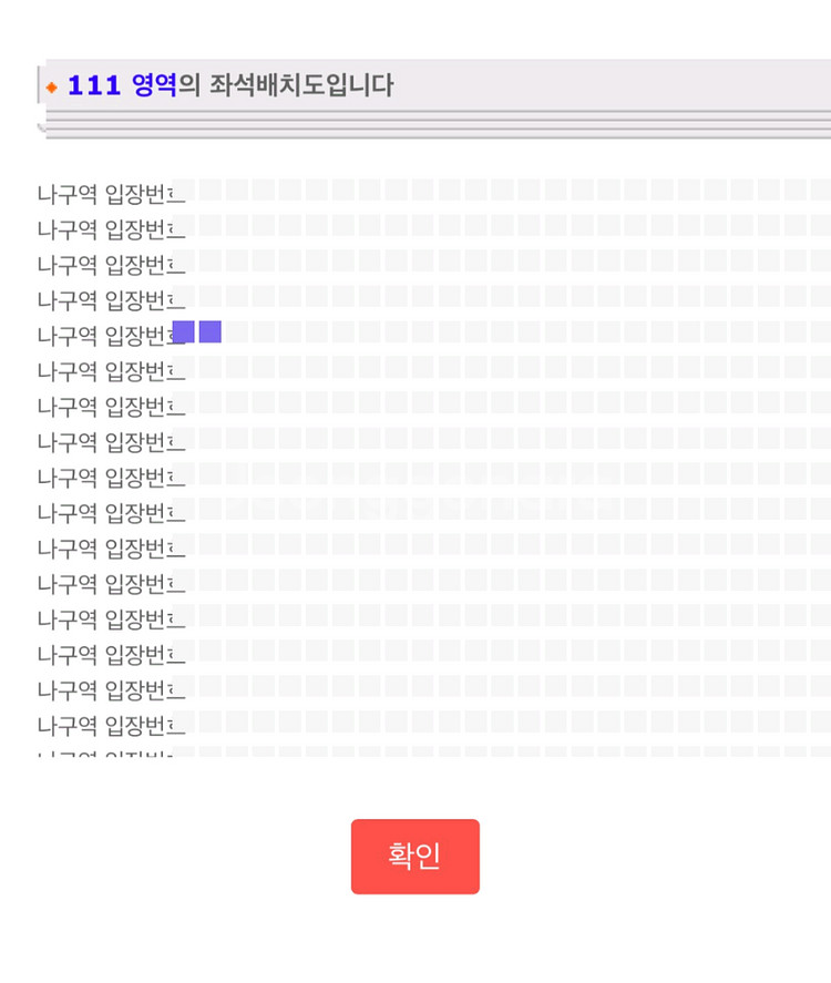 싸이 흠뻑쇼 2025 인천 6. 29. (일) 스탠딩--2