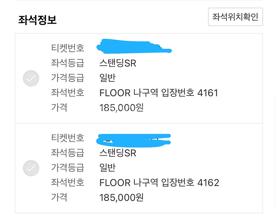싸이 흠뻑쇼 2025 인천 6. 29. (일) 스탠딩--0