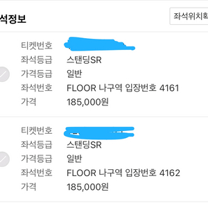 싸이 흠뻑쇼 2025 인천 6. 29. (일) 스탠딩
