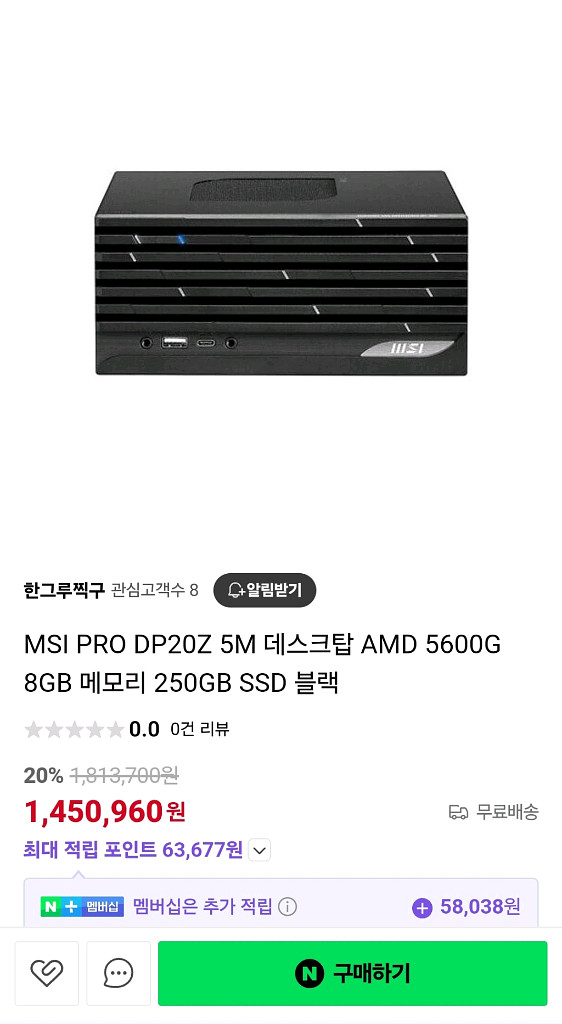 MSI 미니 컴퓨터 라이젠 5700G 팝니다(X300)--0