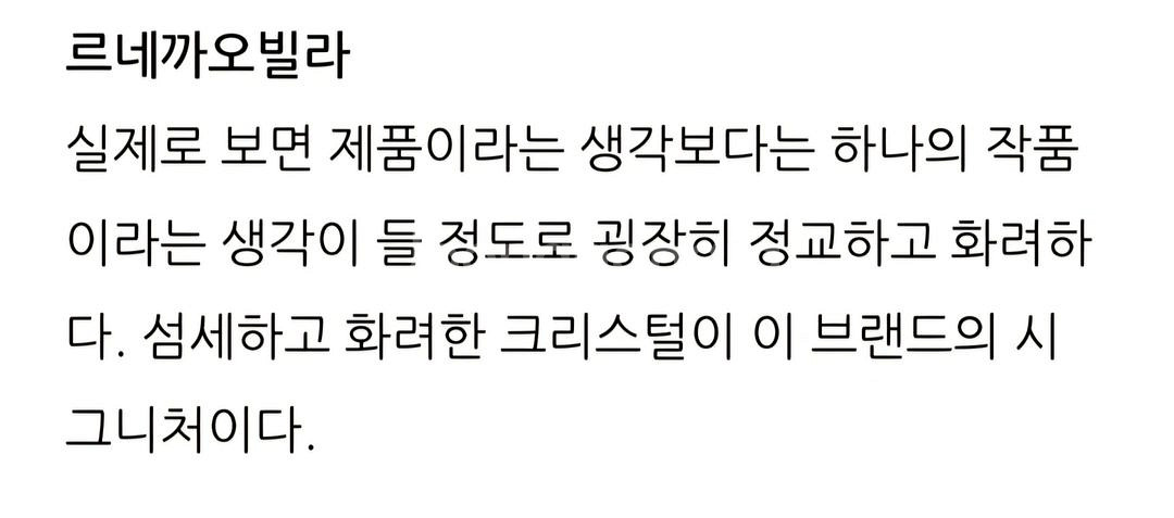 이태리 정품 르네카오빌라 스와르브스키 진핑크샌들 235--6