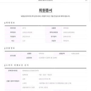 보람상조 550 양도