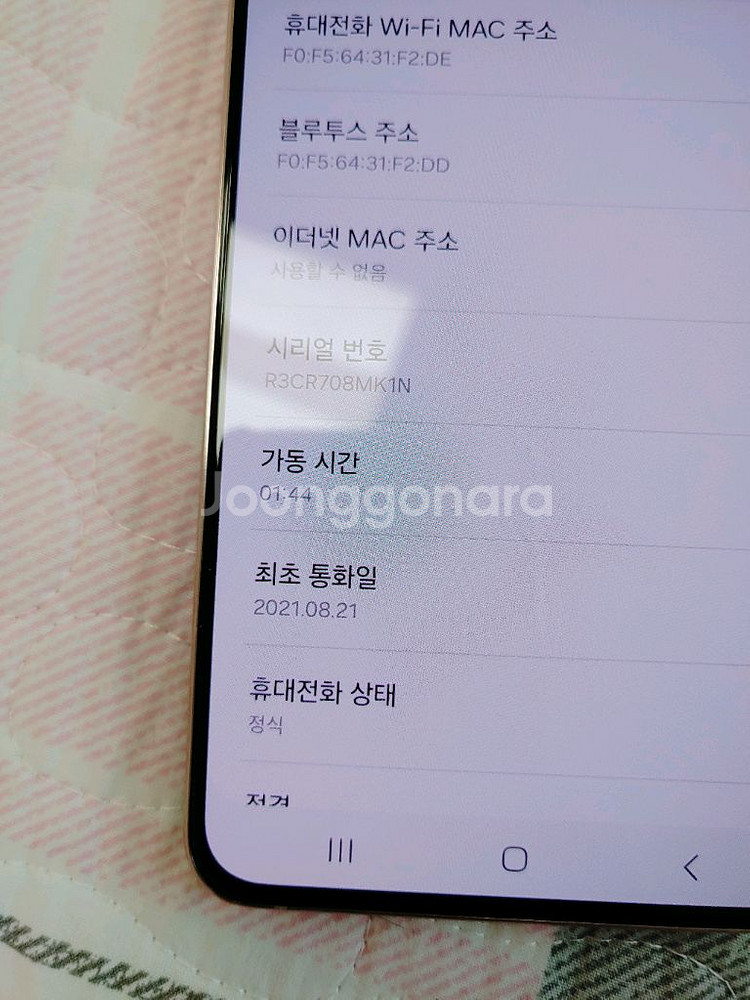 새폰급 ㅡ 갤럭시 S21 플러스 256기가 +--5