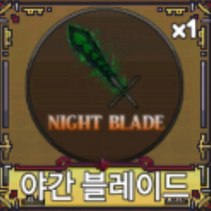 킹피스 요루 판매해요