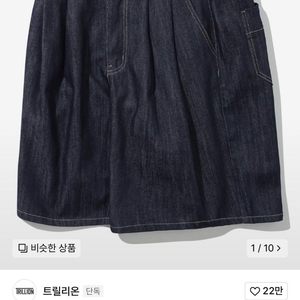 트릴리온 데님 버뮤다 반바지 m