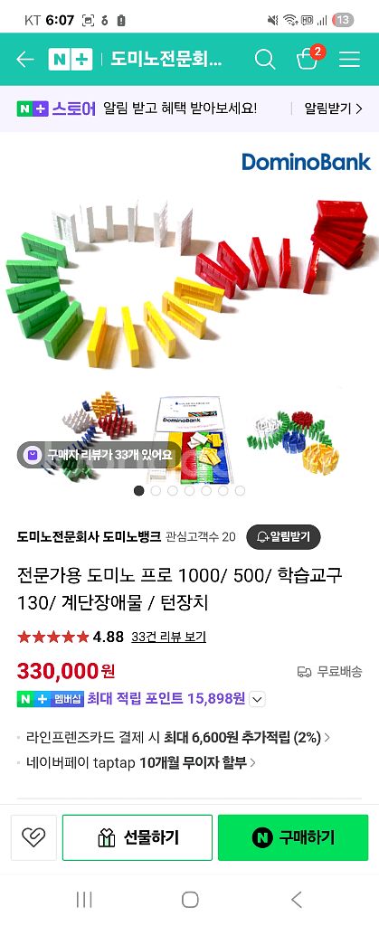 전문가용 도미노 판매합니다--0