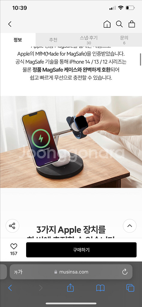 벨킨 3-in-1 무선 충전기 z009--1