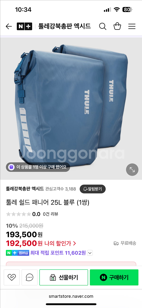 툴레 쉴드 패니어 25L 블루 색상 1쌍--3