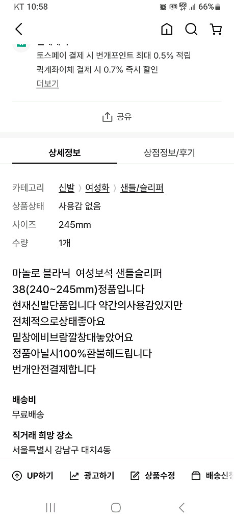 마놀로 블라닉 여성보석 샌들슬리퍼 38(정품)--1