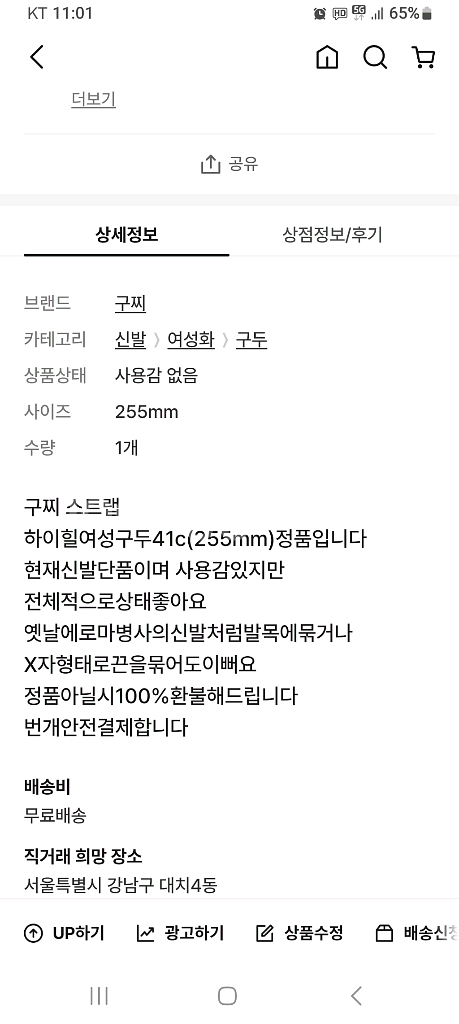 구찌(GUCCI) 스트랩 하이힐 여성구두41(정품)--1