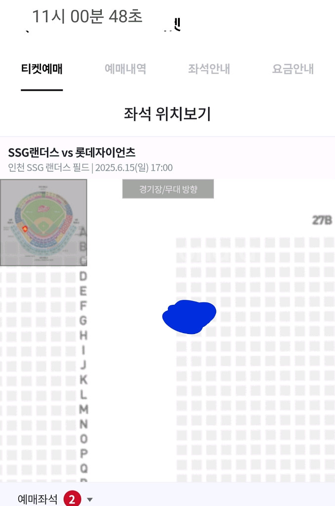 프로 야구티켓 인천 ssg 롯데 15일 3루 응원 2연--0