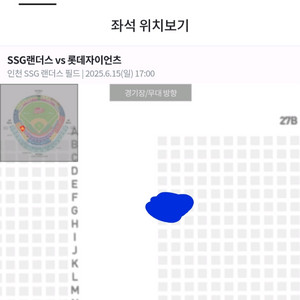 프로 야구티켓 인천 ssg 롯데 15일 3루 응원 2연