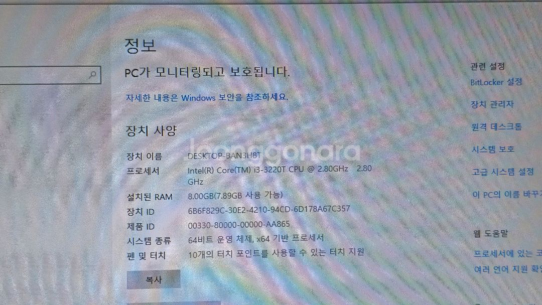 삼성 올인원 PC--4