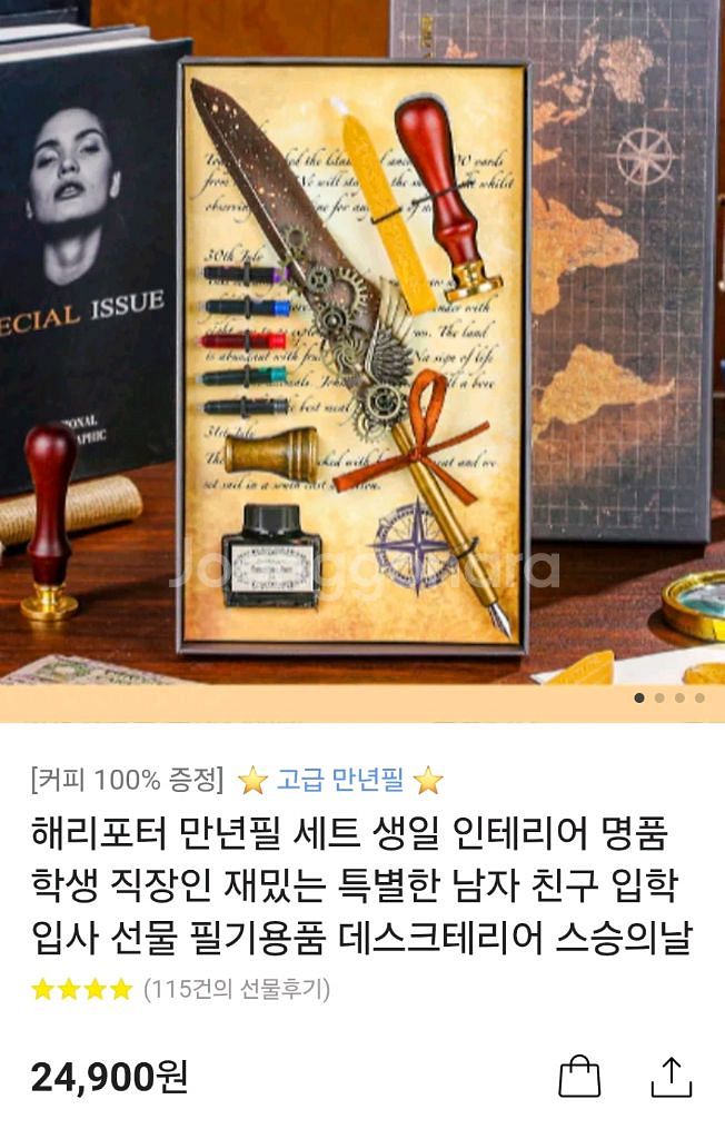 깃펜 만년필 잉크 실링왁스 세트--0