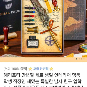 깃펜 만년필 잉크 실링왁스 세트