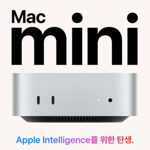 맥미니 m4 pro 미개봉 구매원합니다