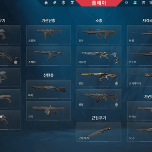 발로란트 굿즈 한섭