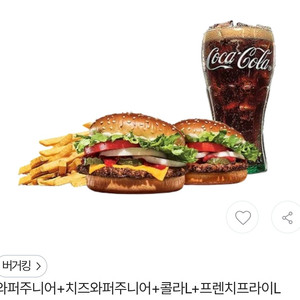 버거킹 기프티콘 판매