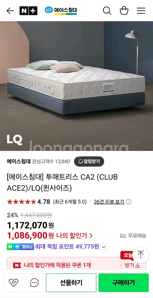 에이스침대 클럽에이스2 LQ (퀸사이즈)--0