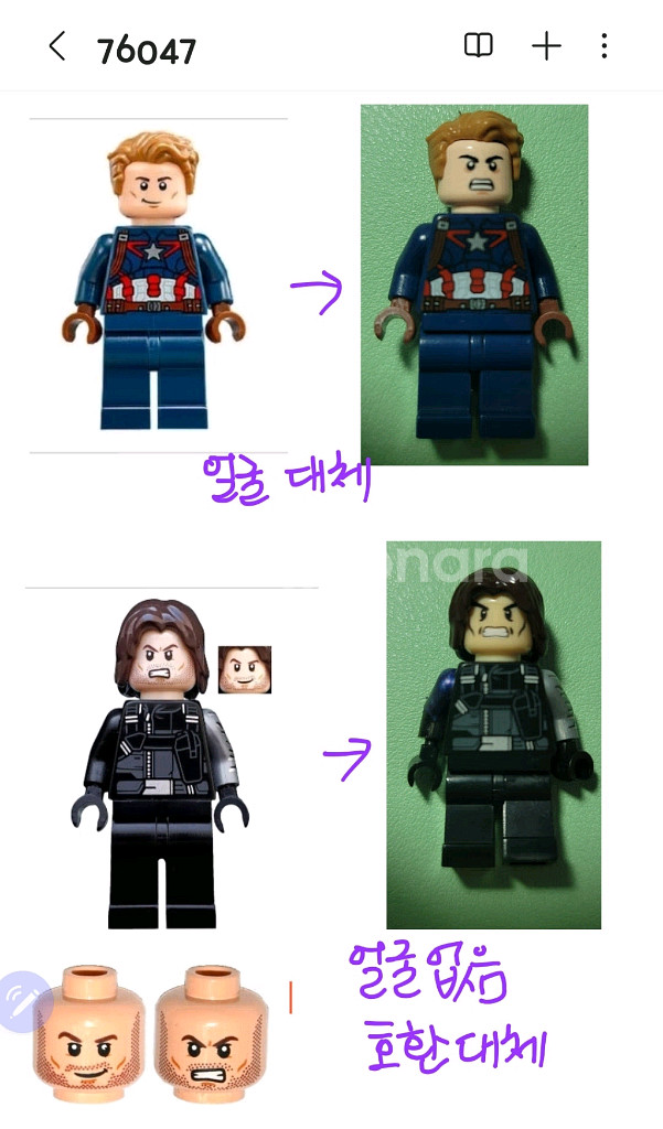 레고76047--7