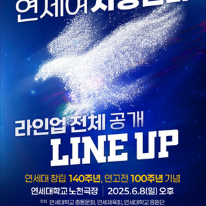 아카라카 for alumni 티켓 (라이즈, 엔플라잉)