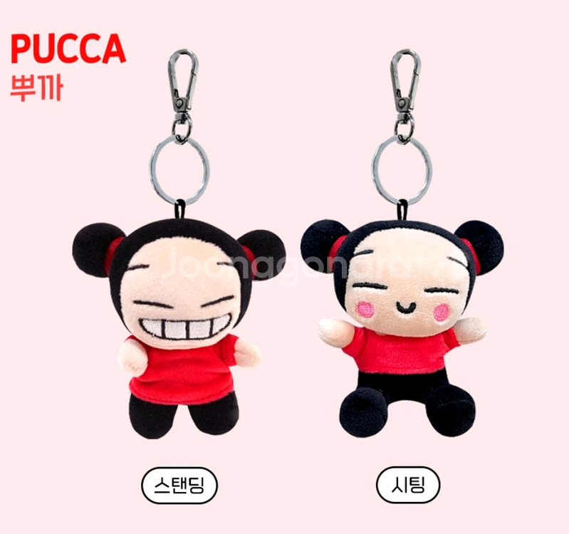 뿌까 가루 인형 키링 키홀더 가방고리 4종 10cm--2