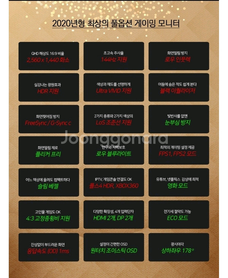 인피니 모니터 판매합니다--4