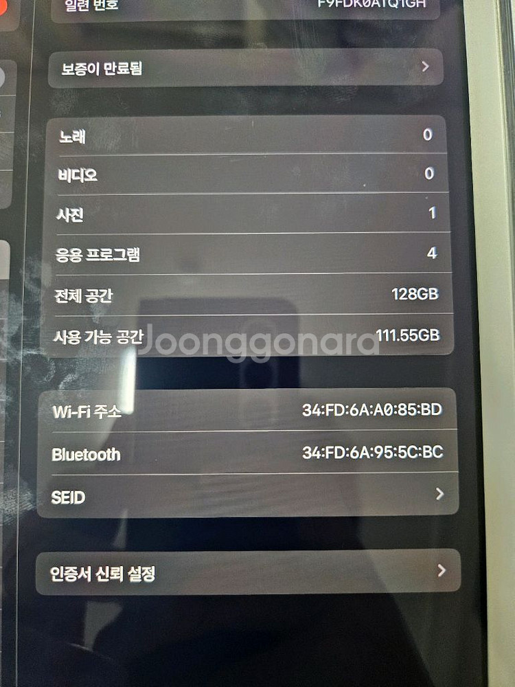 아이패드8세대 실버 128GB + 짭슬팬슬 팝니다--2