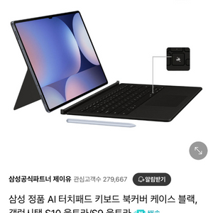 갤럭시탭 S9/S10 울트라 삼성 정품 AI키 키보드