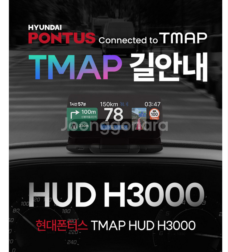 25년 현대 폰터스HUD T3000 헤드업디스플레이--1