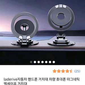 차량용 마그네틱 핸드폰 거치대