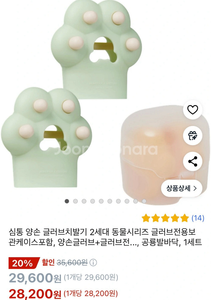 심통 글러브 치발기 2세대 새상품 택포--2