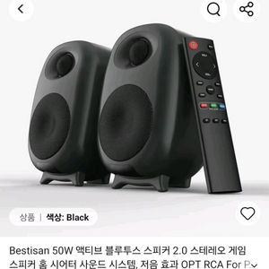 Bestisan SR06 블루투스 스피커