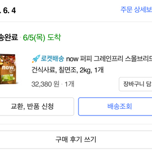 나우 프레쉬 스몰브리드 퍼피 2kg