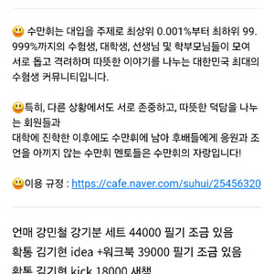 확통 언매 생윤 사문 책 싸게 퍕니다