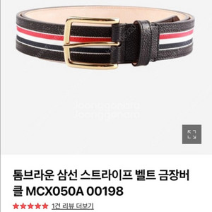 Tom Brown 3 선밸트 정품