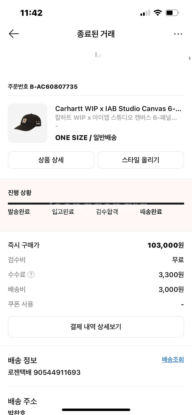 [세종]칼하트x아이앱스튜디오 콜라보 모자 원사이즈--4