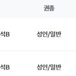 [교환] 한화볼파크 6월15일 티켓으로 14일 티켓구함