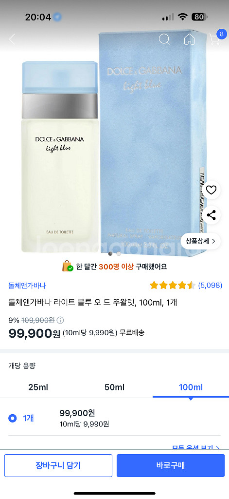 돌체 앤 가바나 라이트블루 100ml--0